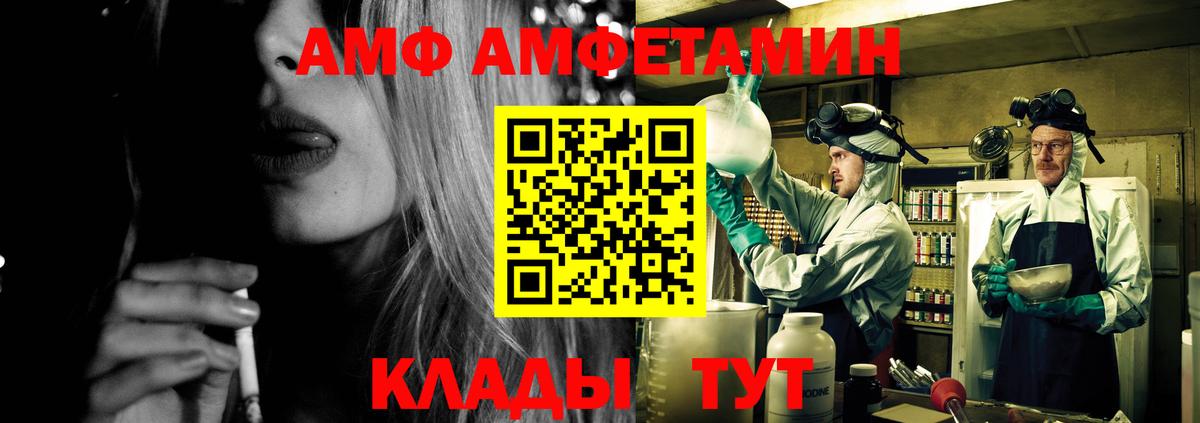 Amphetamine 97% Владивосток