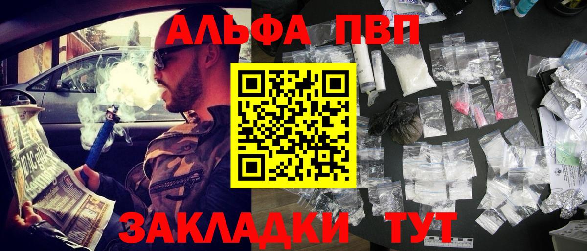 A PVP Соль Владивосток