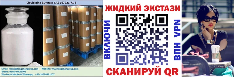 Бутират бутандиол Владивосток