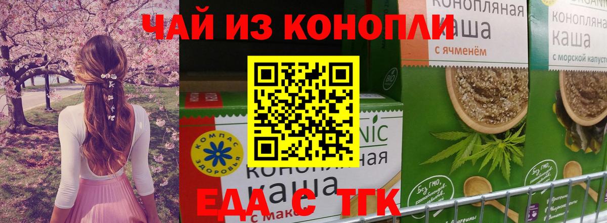 Canna-Cookies марихуана Владивосток