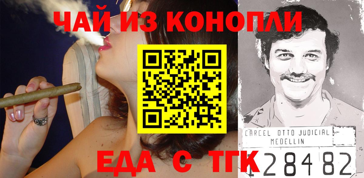 Печенье с ТГК конопля  Вход с VPN  Владивосток 