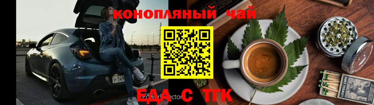 Еда ТГК марихуана  Владивосток 