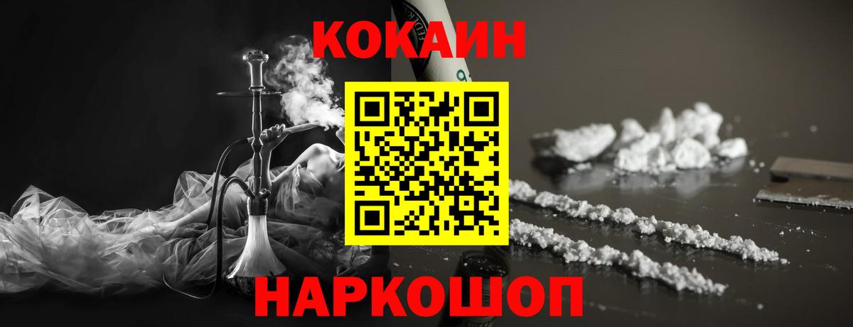 COCAIN Перу Владивосток