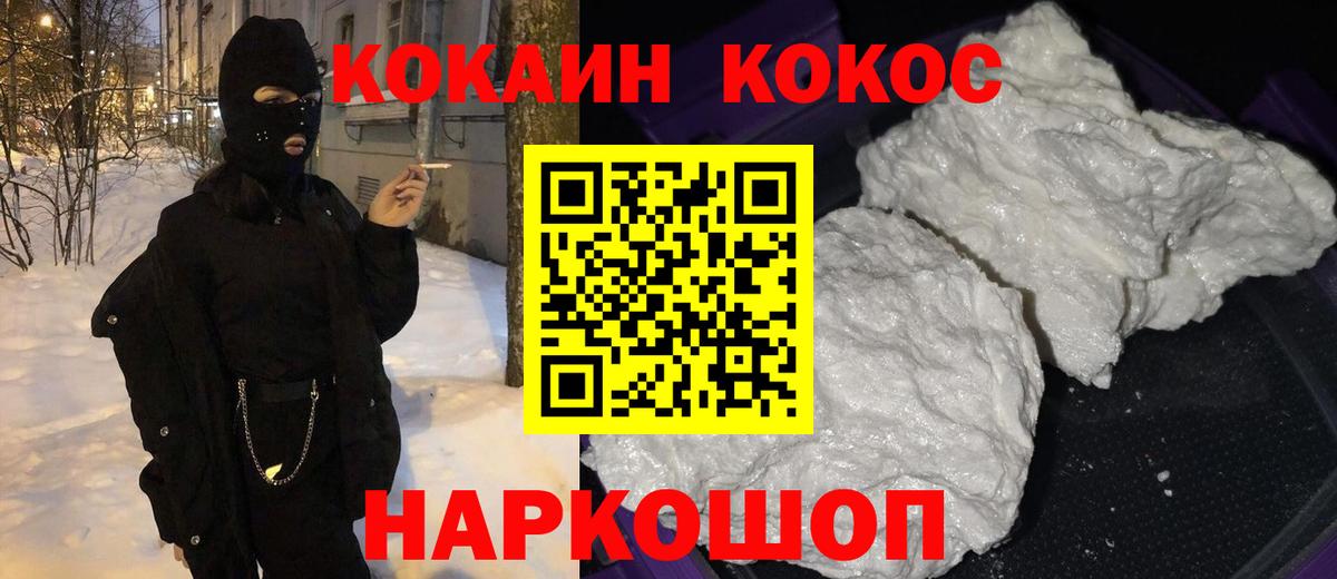 Кокаин  Владивосток  COCAIN Боливия  Cocaine 98% 