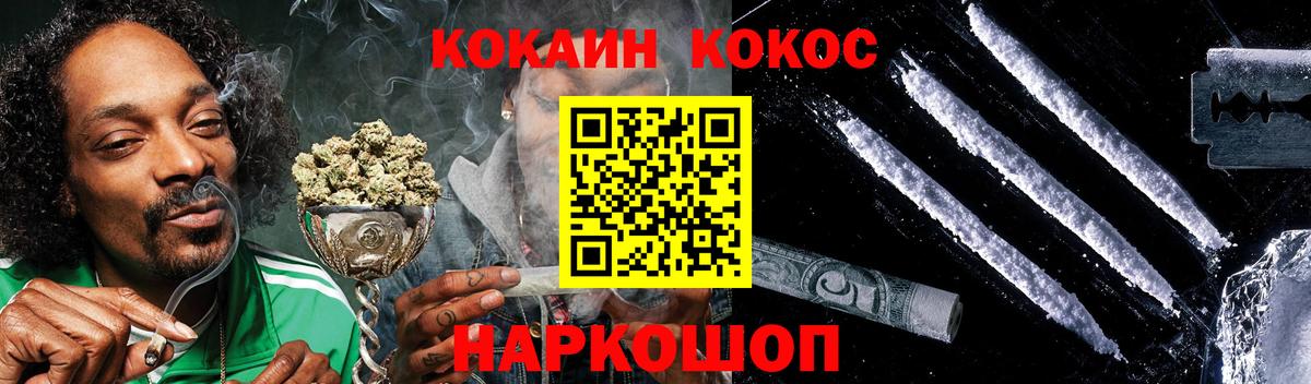COCAIN 99%  Cocaine Columbia  Владивосток  Вход с VPN 