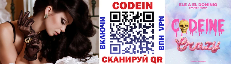 Codein напиток Lean (лин)  нарко площадка какой сайт  Владивосток 