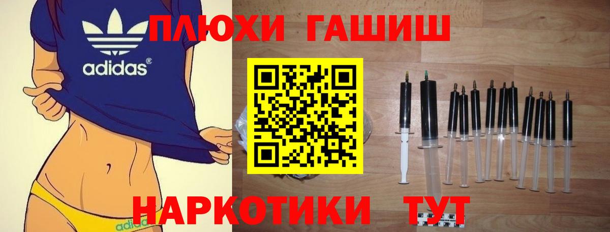 ГАШИШ Premium  Гашиш Cannabis  закладки  Владивосток  Вход с VPN 