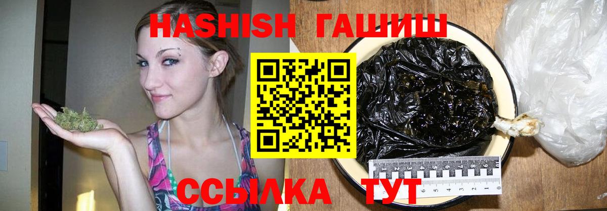 ГАШИШ 40% ТГК Владивосток