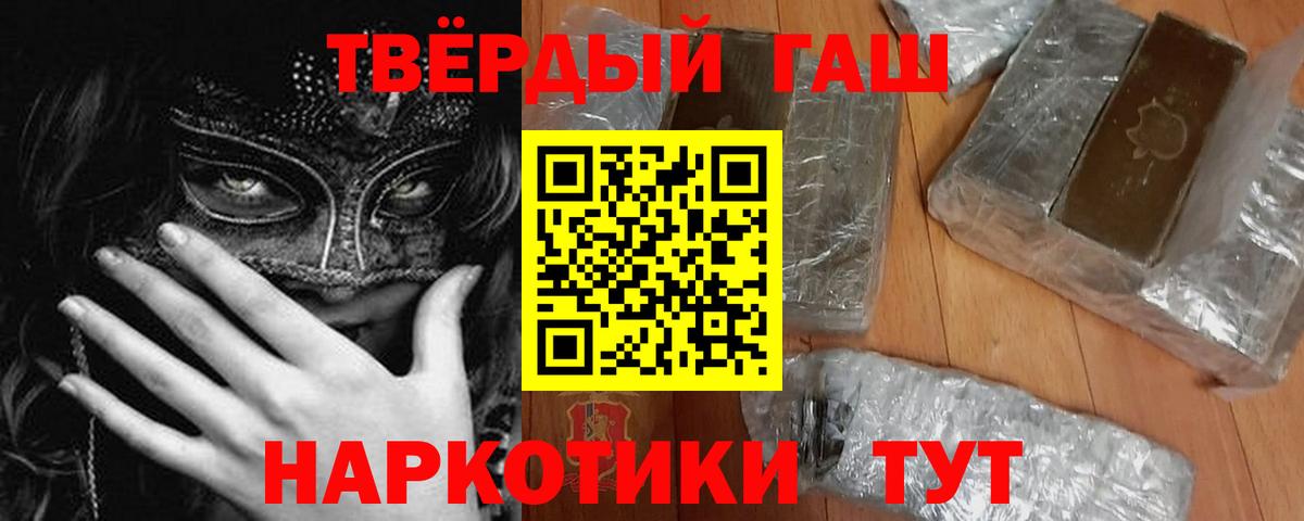 ГАШИШ Ice-O-Lator Владивосток