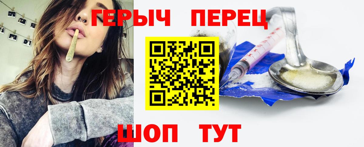 Героин хмурый Владивосток