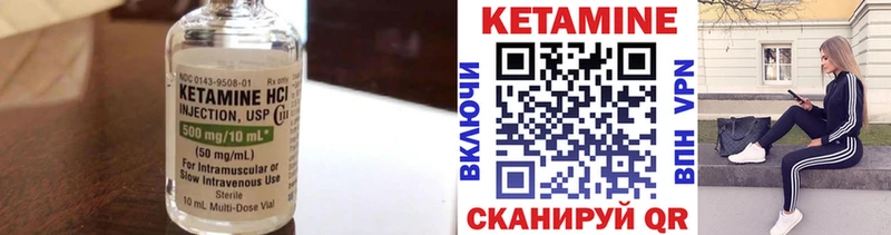 КЕТАМИН VHQ  mega зеркало  Владивосток  купить  