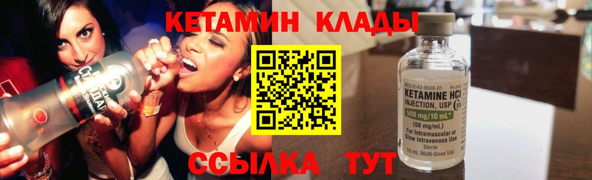Кетамин ketamine  Кетамин ketamine  Владивосток 