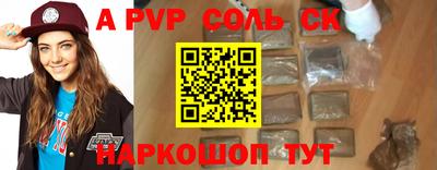 a pvp Балашиха