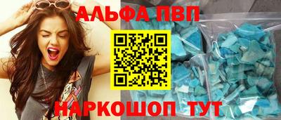 Альфа ПВП Балашиха