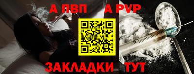 Альфа ПВП Балашиха