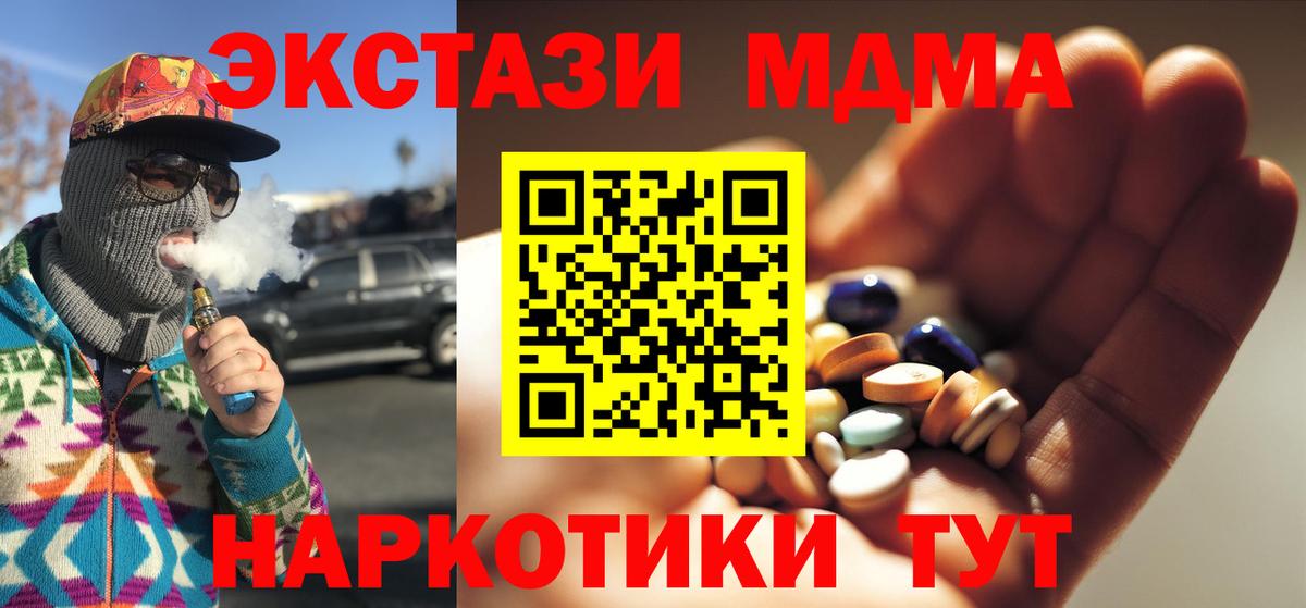 MDMA Molly Владивосток