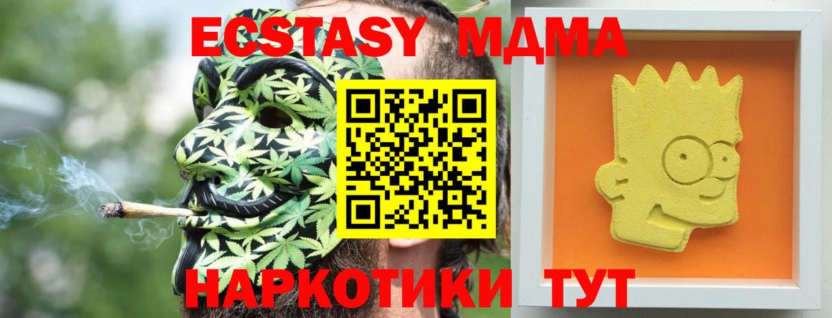 МДМА VHQ  MDMA молли  Владивосток  Вход с VPN 