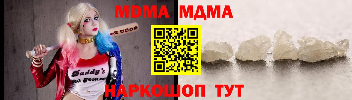 MDMA кристаллы  Владивосток  МДМА VHQ 