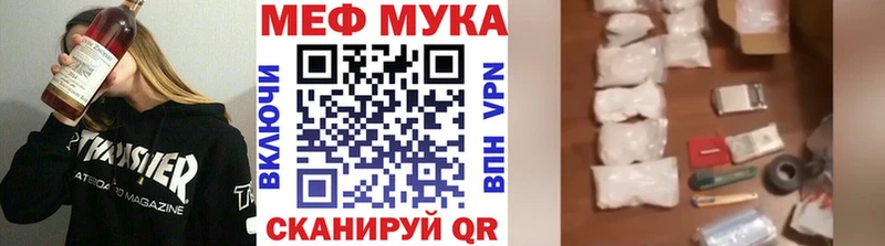 МЕФ VHQ  купить закладку  Владивосток 