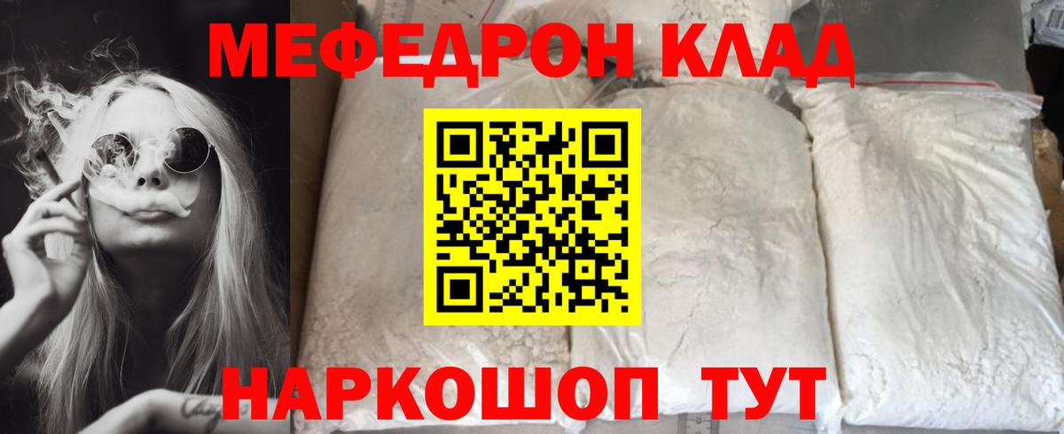 MEGA онион  Владивосток  МЕФ  Меф VHQ  Мефедрон mephedrone 