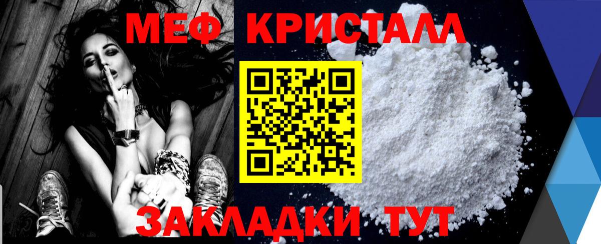 МЕФ кристаллы  Вход с VPN  МЯУ-МЯУ  Меф 4 MMC  Владивосток 