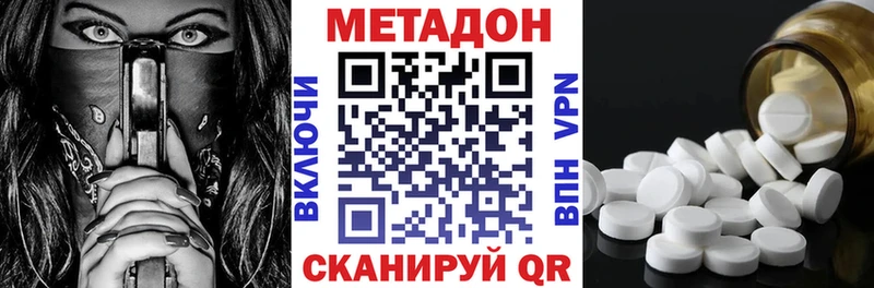 МЕТАДОН белоснежный  сколько стоит  Владивосток 