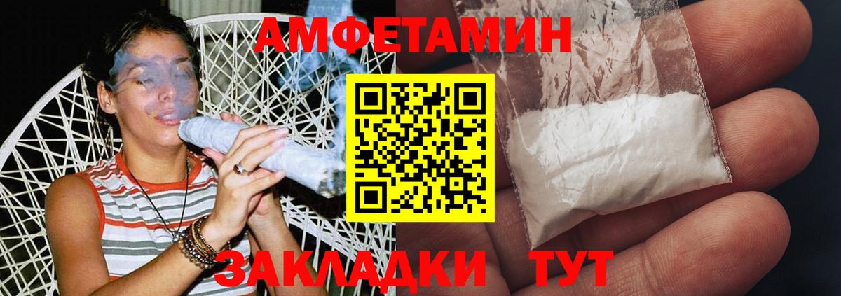 МЕТАМФЕТАМИН витя  Вход с VPN  Владивосток 