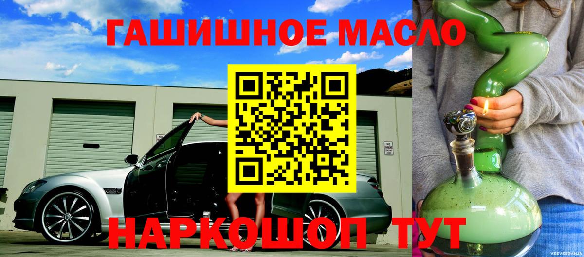 Дистиллят ТГК THC oil Владивосток