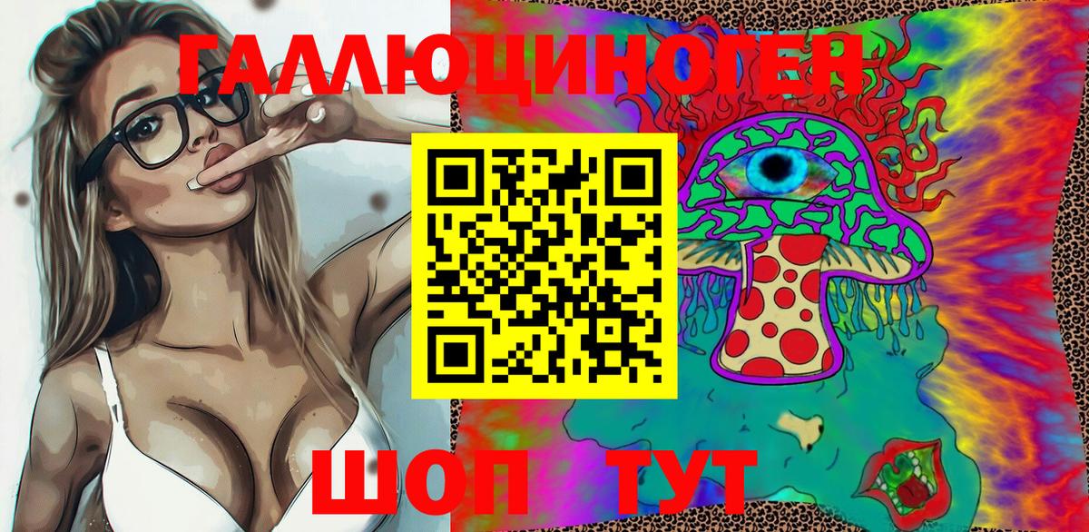 наркота  Вход с VPN  Владивосток  Галлюциногенные грибы Cubensis 